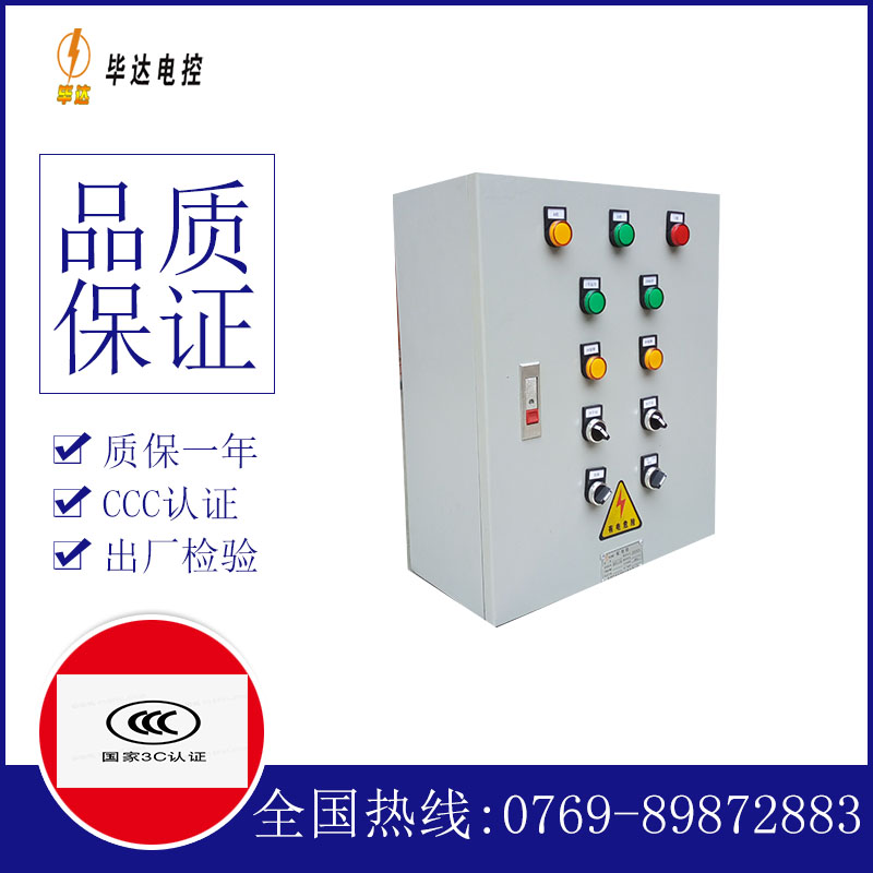 兵团十二团一用一备控制箱